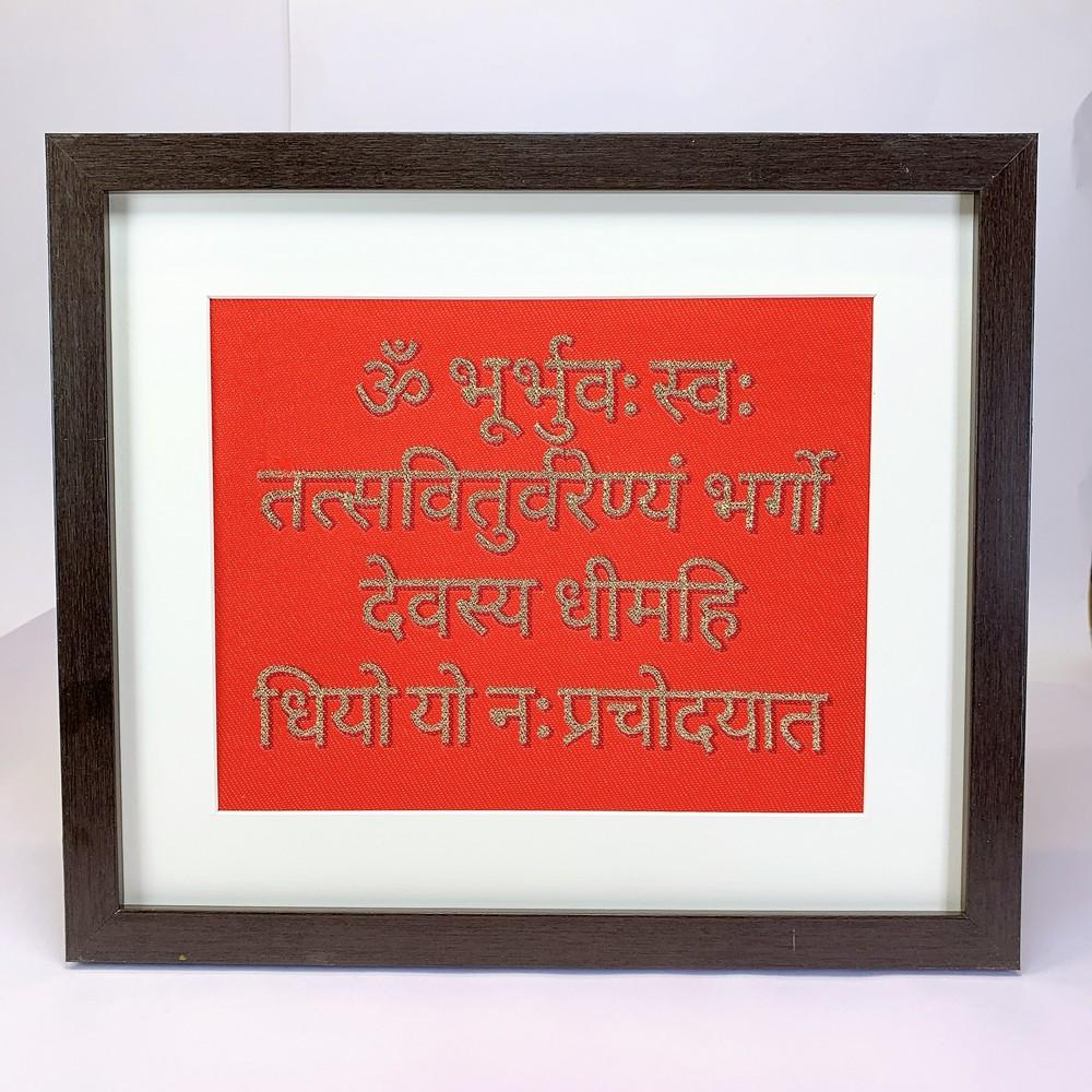 Lami Woven Gayatri Mantra Art Frame, view 1
